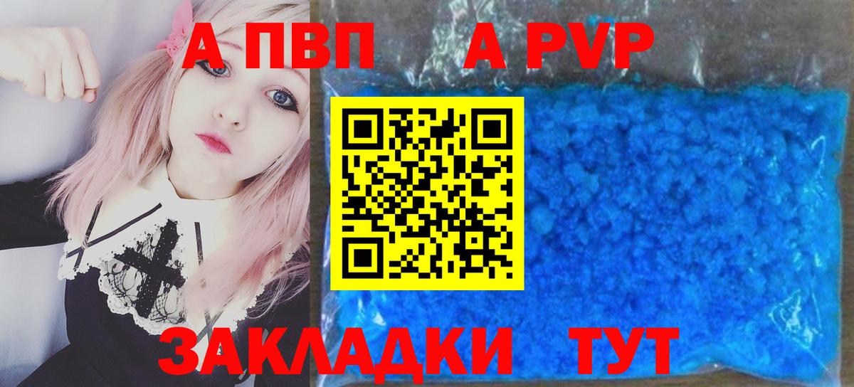 Alpha PVP СК КРИС Ростов Великий