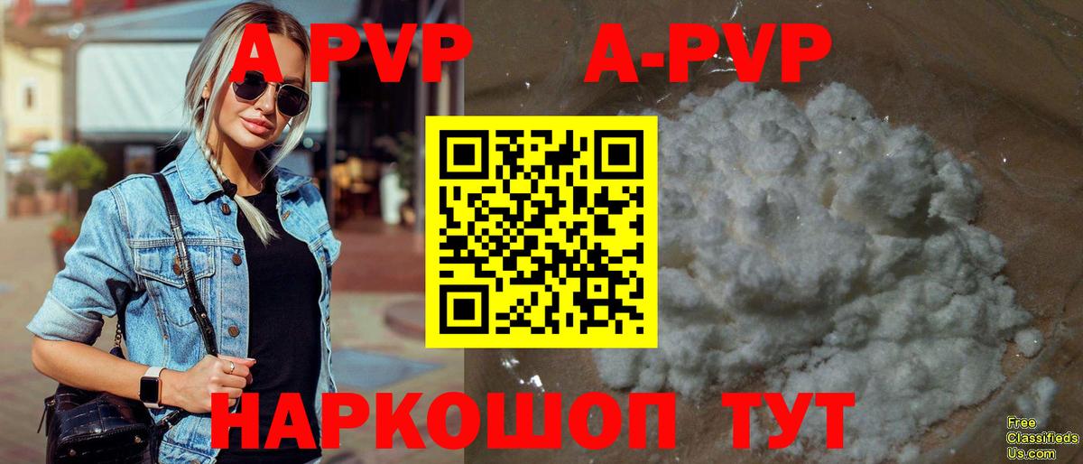 что такое наркотик  Вход с VPN  APVP СК КРИС  A PVP Crystall  Ростов Великий  Alpha-PVP крисы CK 