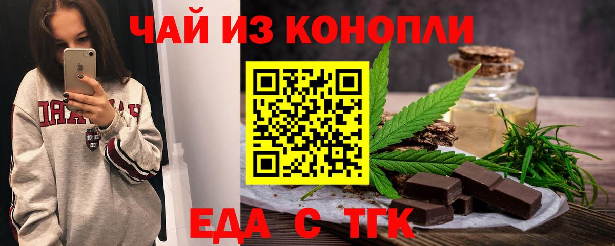 Ростов Великий  Печенье с ТГК конопля  Вход с VPN 