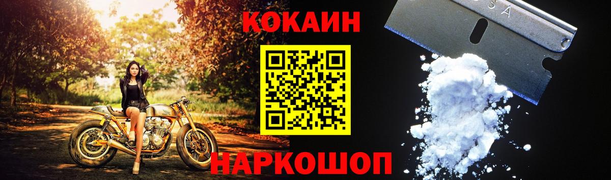 COCAIN  Cocaine 99%  COCAIN 97%  Вход с VPN  Ростов Великий 