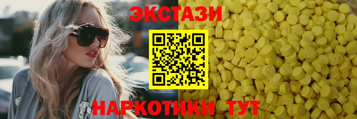 ЭКСТАЗИ DUBAI  Ecstasy mix  Экстази  Ростов Великий  Вход с VPN 