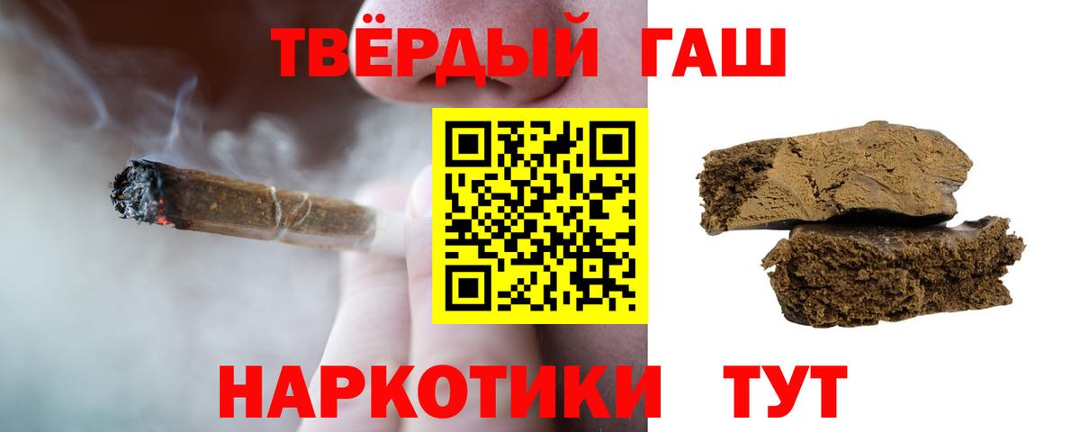 ГАШ Ice-O-Lator  ГАШ гарик  наркотики  Ростов Великий  Вход с VPN 