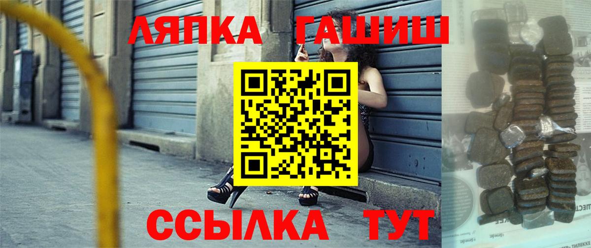 ГАШИШ Ice-O-Lator Ростов Великий