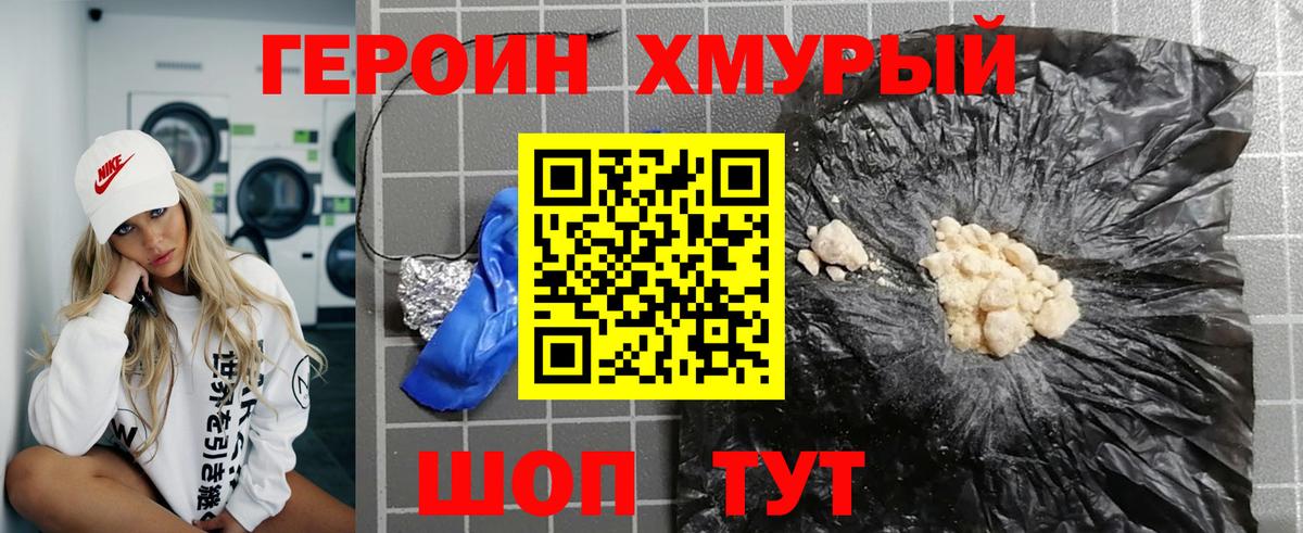Героин Афган Ростов Великий