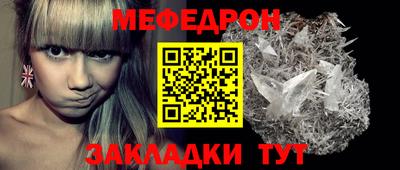 мескалин Партизанск