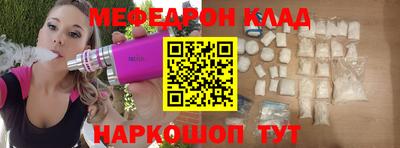 мескалин Партизанск