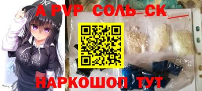 мескалин Партизанск