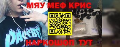 мескалин Партизанск