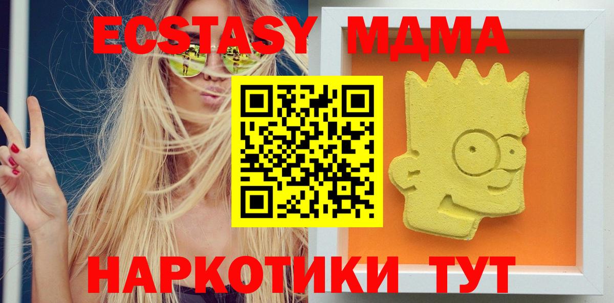 МДМА молли  Вход с VPN  Ростов Великий 