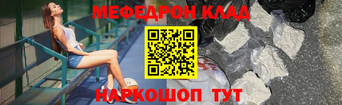 Меф мука Ростов Великий