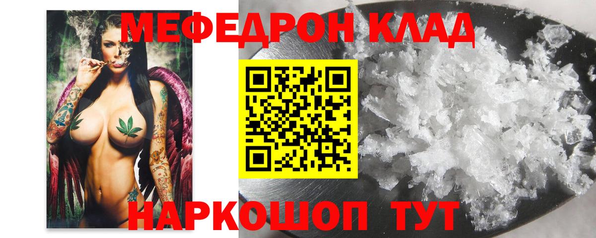 Мефедрон 4 MMC  Мефедрон mephedrone  Мефедрон  Ростов Великий  Вход с VPN  Мефедрон 