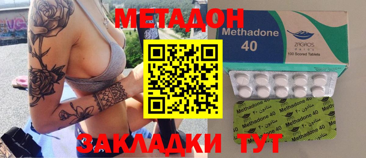 Ростов Великий  МЕТАДОН кристалл  МЕТАДОН VHQ  Вход с VPN 