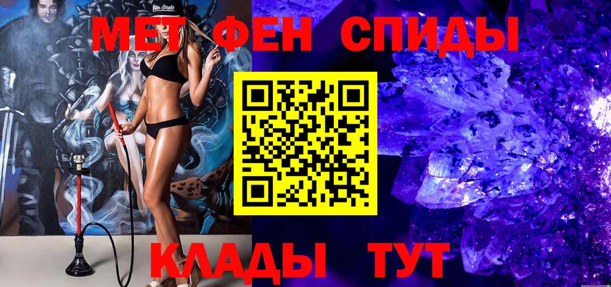 МЕТАМФЕТАМИН винт Ростов Великий