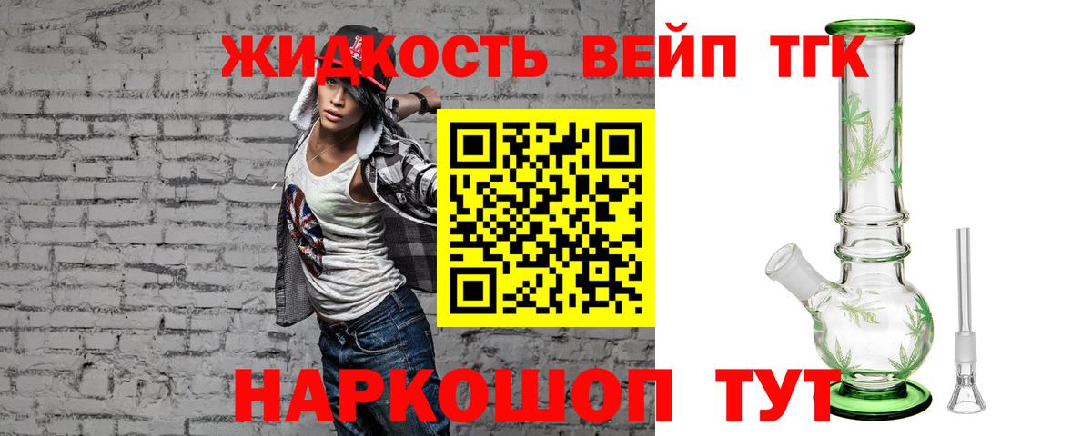 ТГК гашишное масло  Вход с VPN  Ростов Великий 