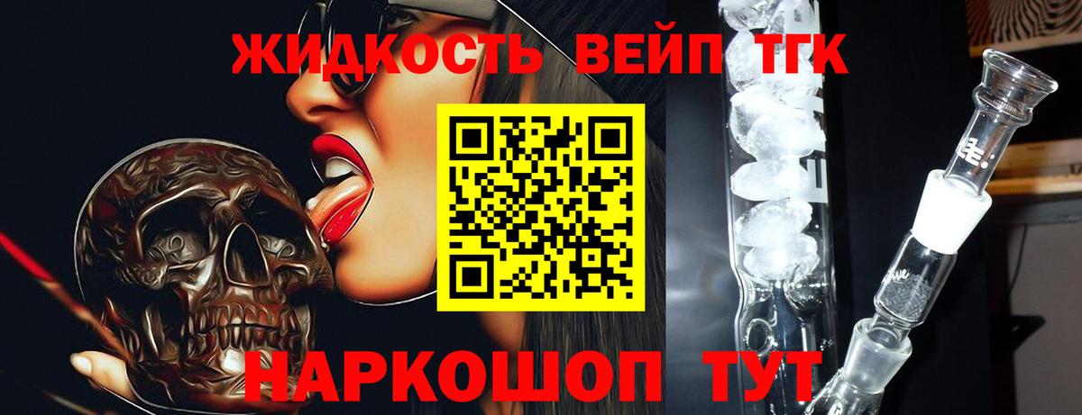 Дистиллят ТГК концентрат Ростов Великий
